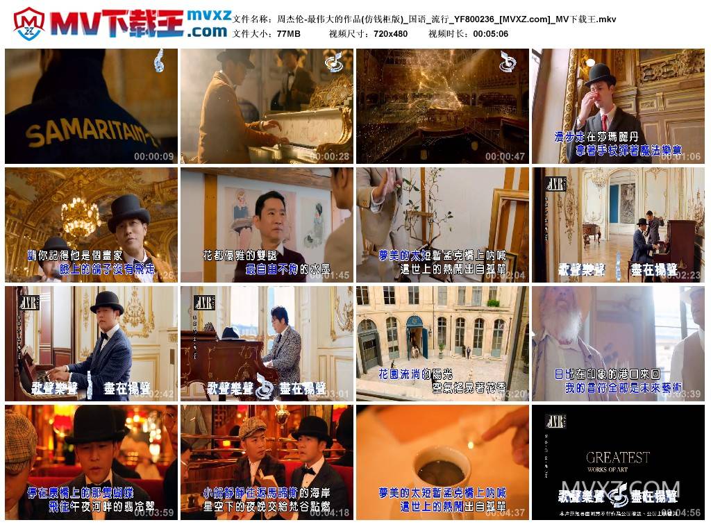 周杰伦-最伟大的作品(仿钱柜版)_国语_流行_YF800236